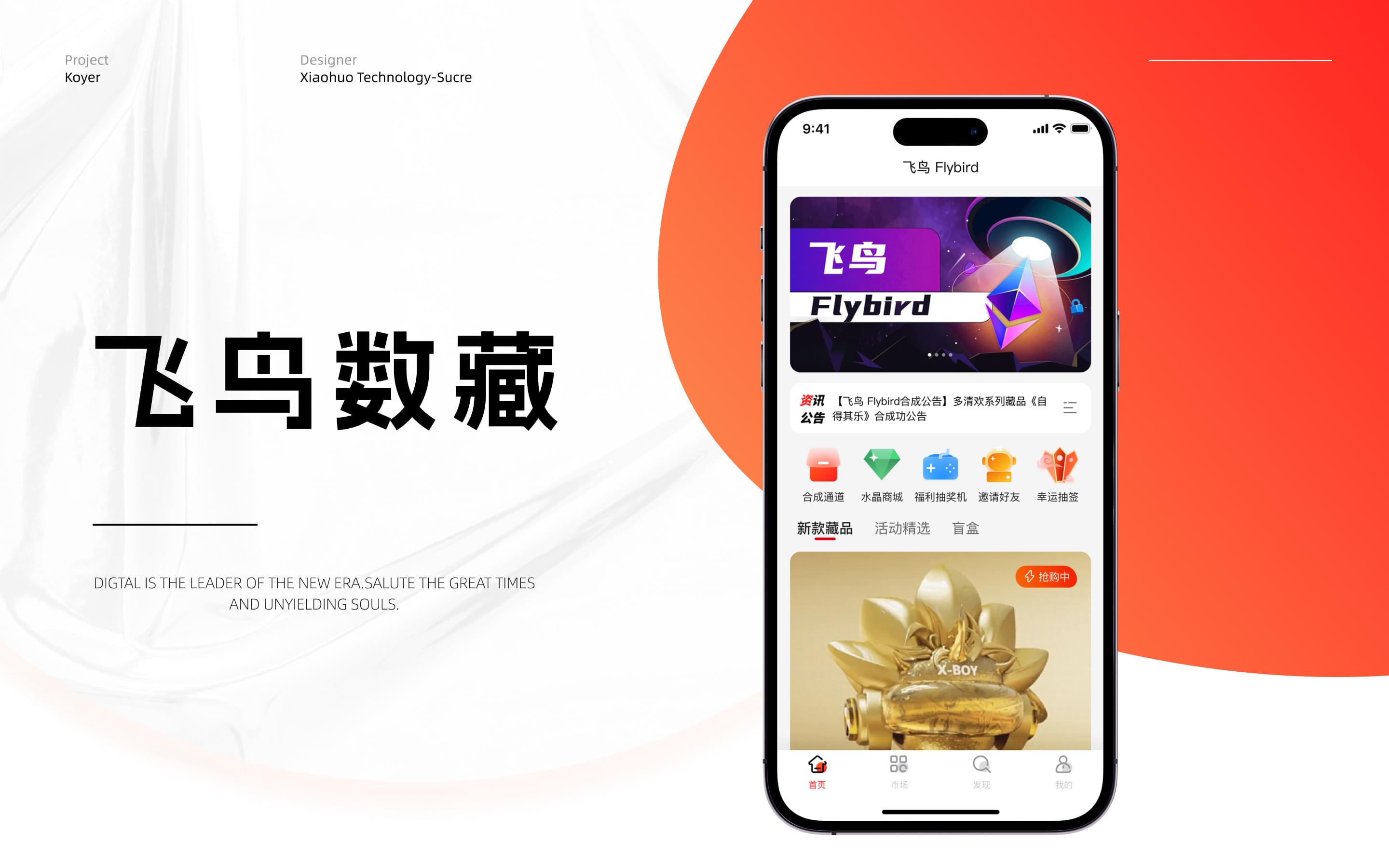 飛鳥數(shù)藏